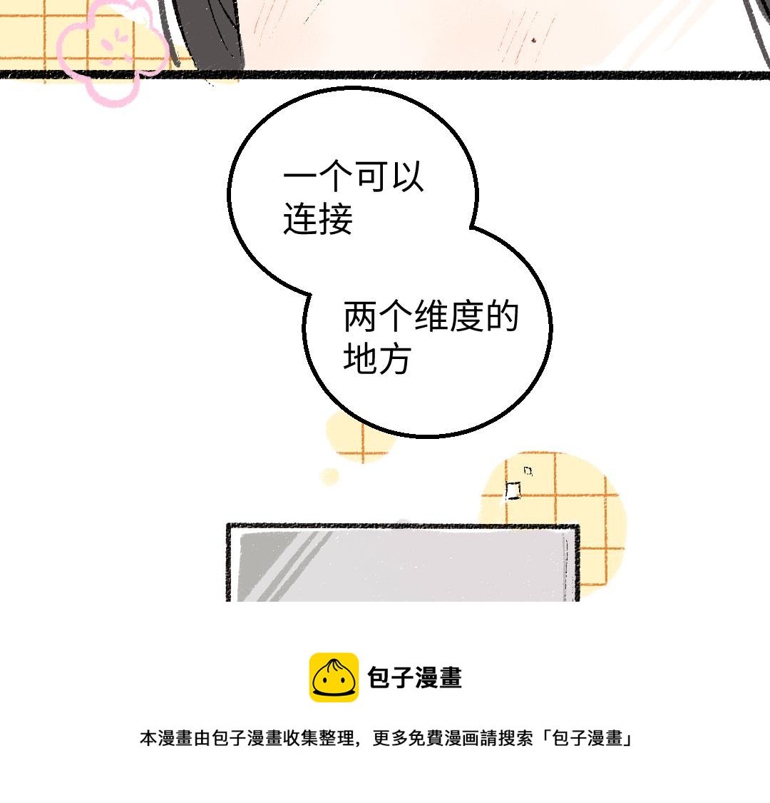 《凭空欢喜》第47话 肉体与数据 第50页
