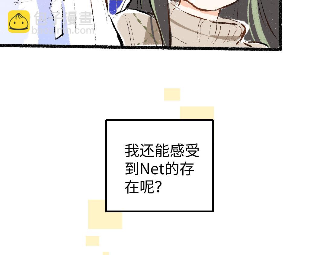 《凭空欢喜》第47话 肉体与数据 第5页