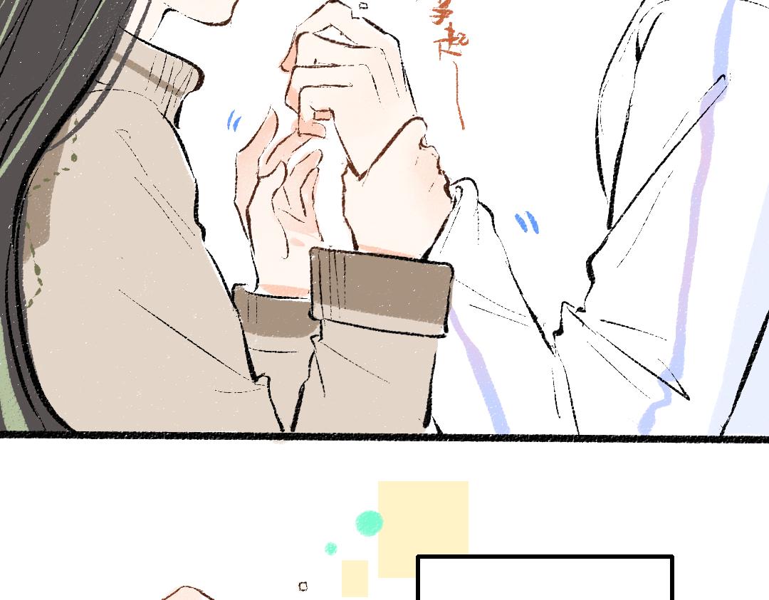 《凭空欢喜》第47话 肉体与数据 第9页
