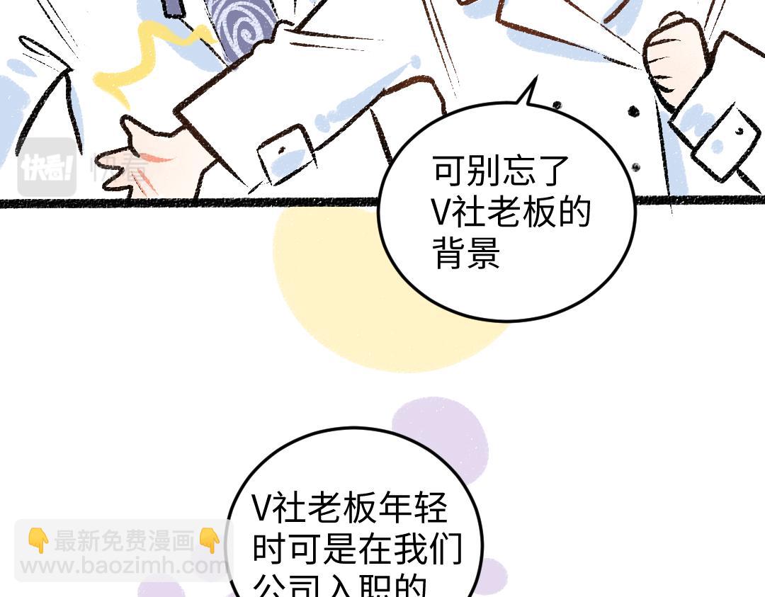 《凭空欢喜》第49话 Net的身世？ 第23页