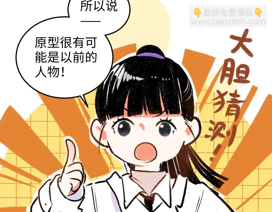 《凭空欢喜》第49话 Net的身世？ 第26页