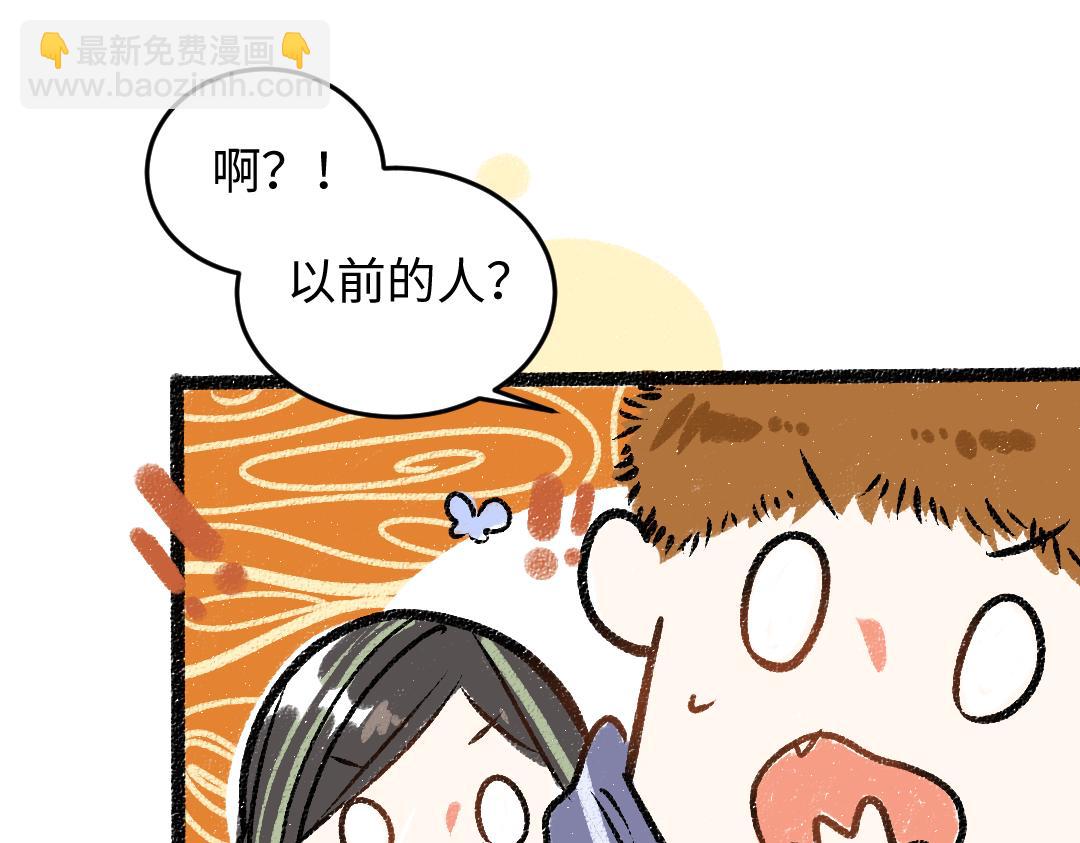 《凭空欢喜》第49话 Net的身世？ 第28页