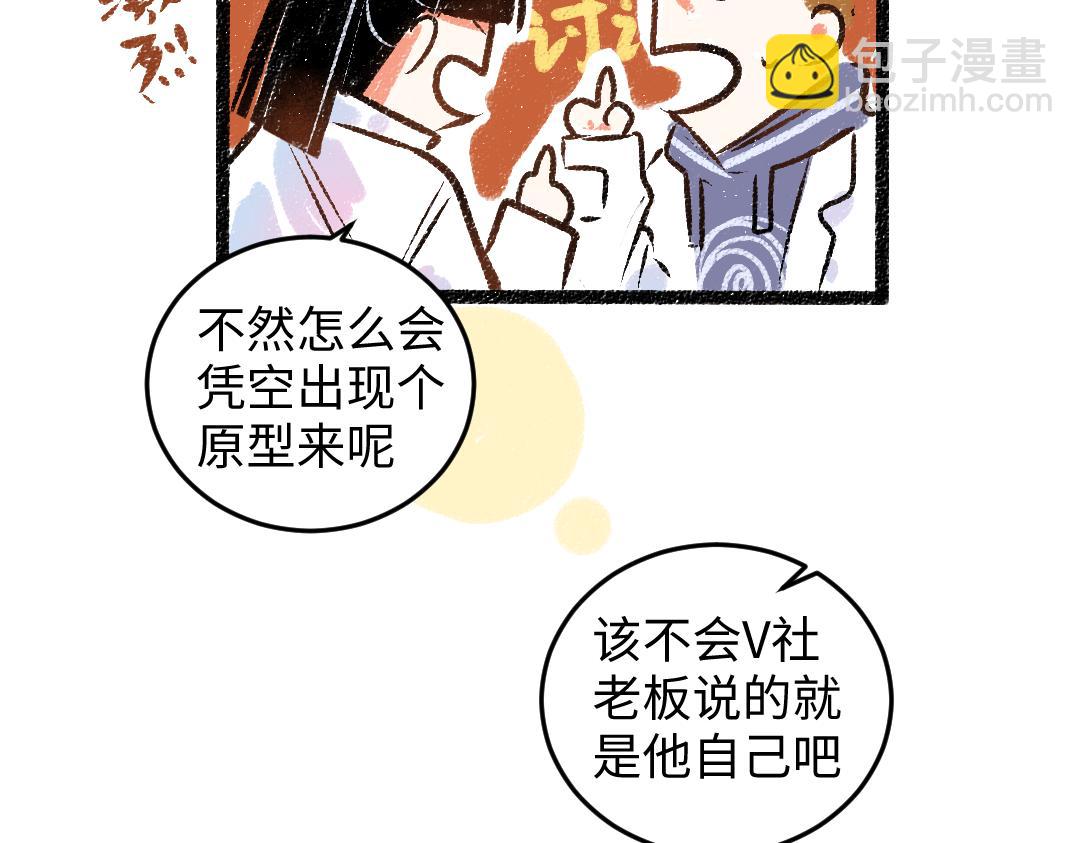 《凭空欢喜》第49话 Net的身世？ 第30页