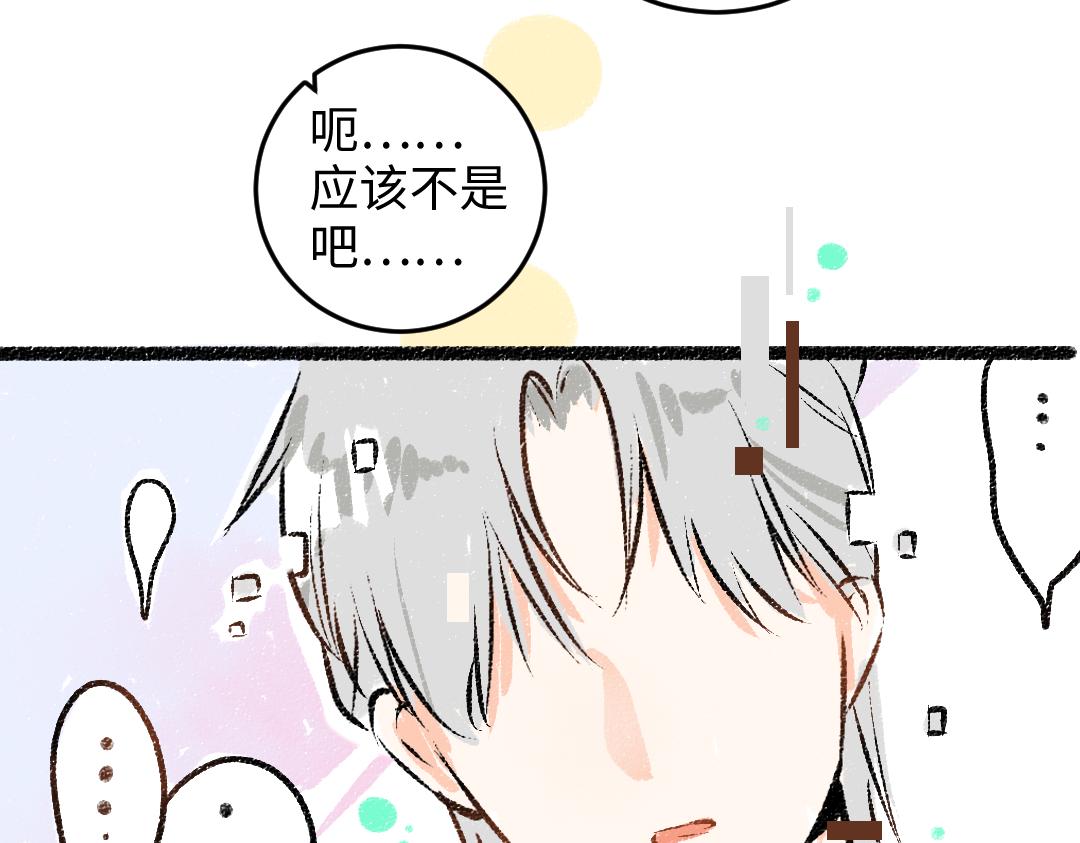 《凭空欢喜》第49话 Net的身世？ 第31页