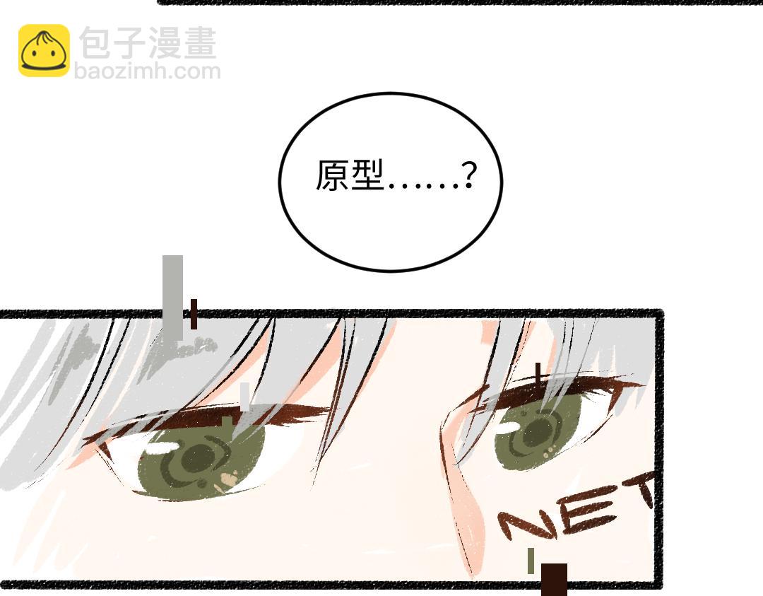 《凭空欢喜》第49话 Net的身世？ 第33页