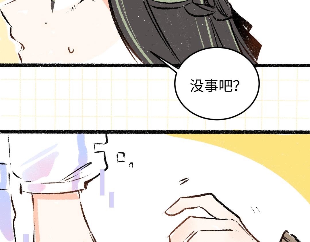 《凭空欢喜》第49话 Net的身世？ 第37页