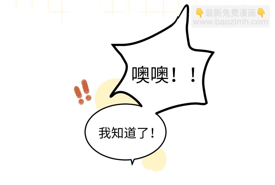 《凭空欢喜》第49话 Net的身世？ 第39页