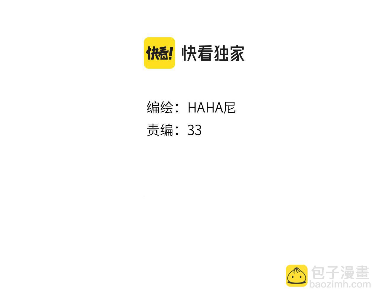 《凭空欢喜》第49话 Net的身世？ 第3页