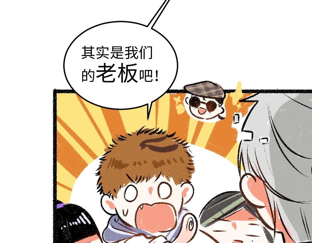 《凭空欢喜》第49话 Net的身世？ 第43页