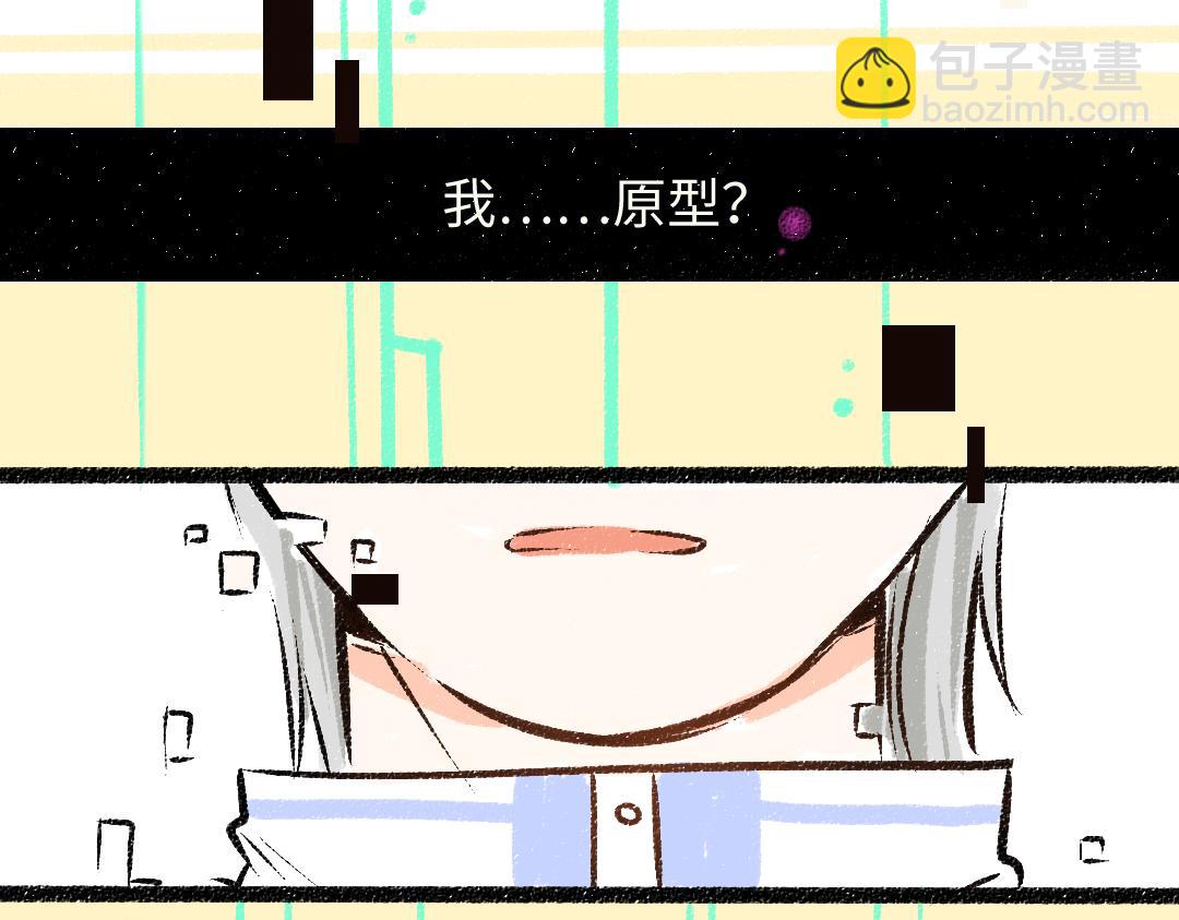 《凭空欢喜》第49话 Net的身世？ 第47页