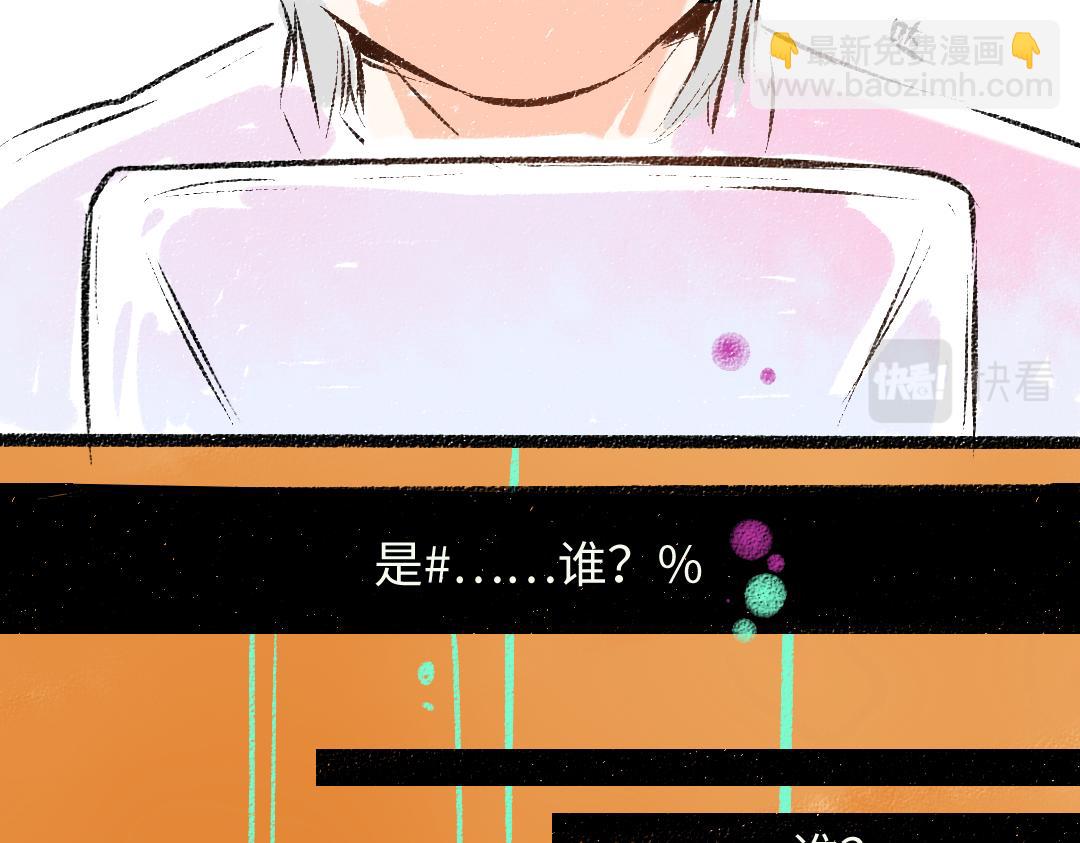 《凭空欢喜》第49话 Net的身世？ 第49页