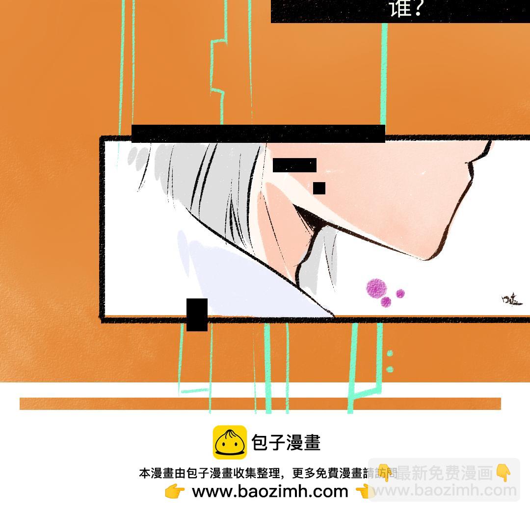 《凭空欢喜》第49话 Net的身世？ 第50页
