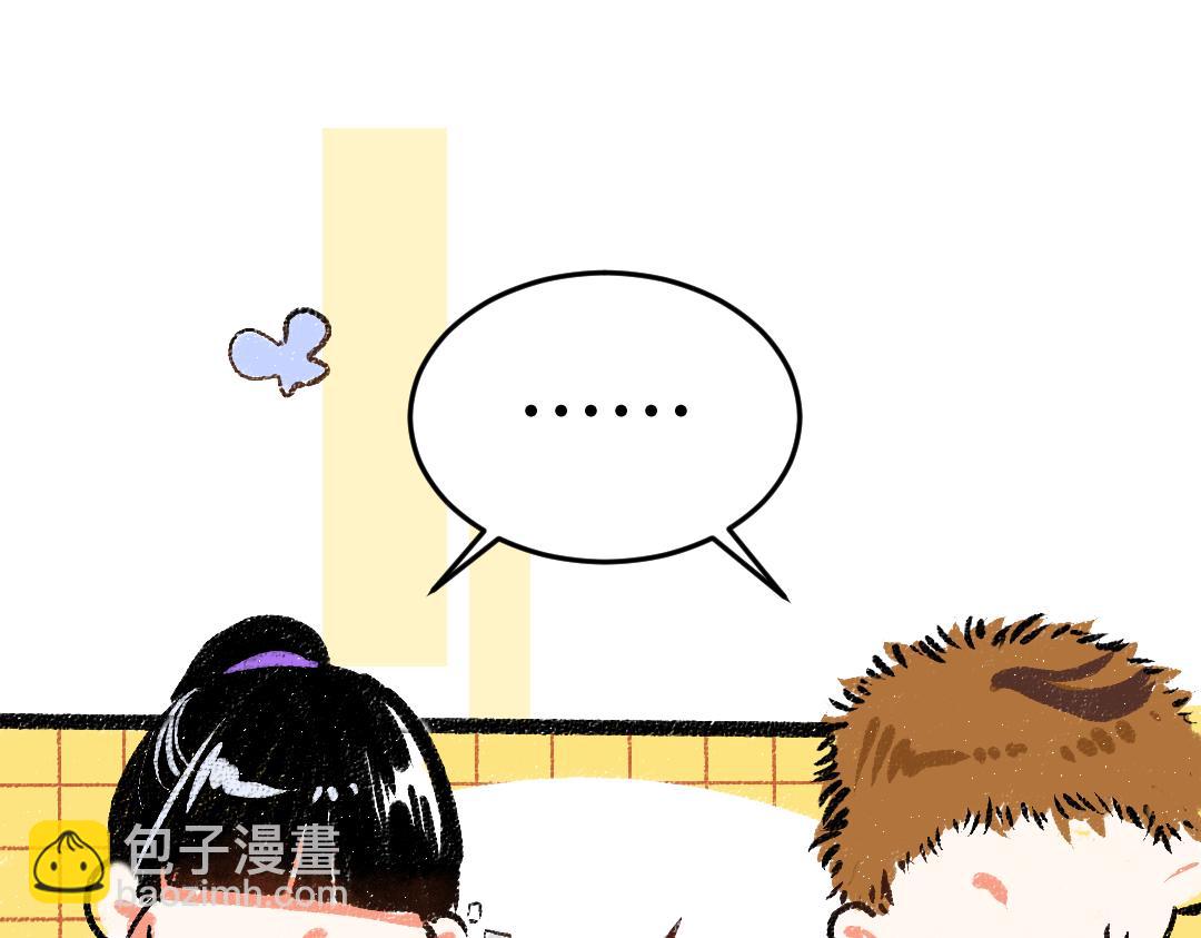 《凭空欢喜》第49话 Net的身世？ 第8页