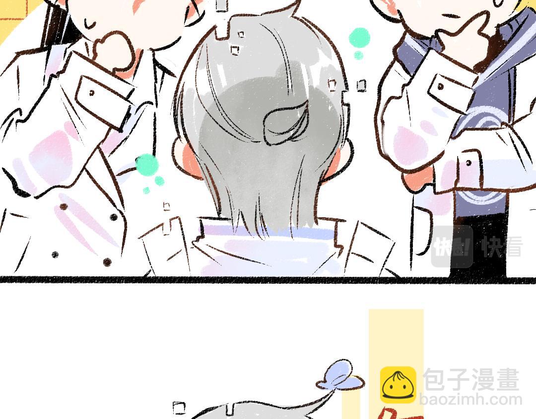 《凭空欢喜》第49话 Net的身世？ 第9页