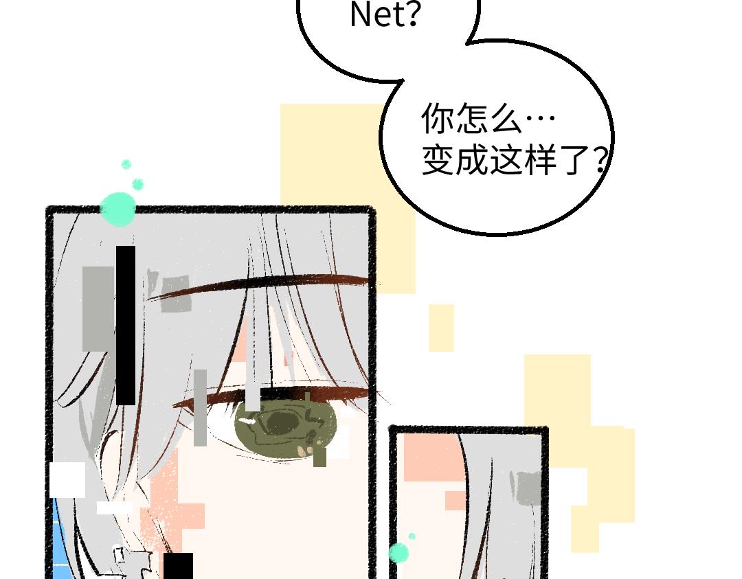 《凭空欢喜》第52话 想与你更近一点 第12页