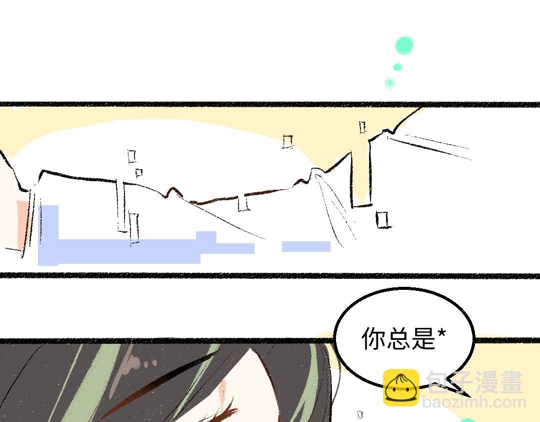 《凭空欢喜》第52话 想与你更近一点 第35页