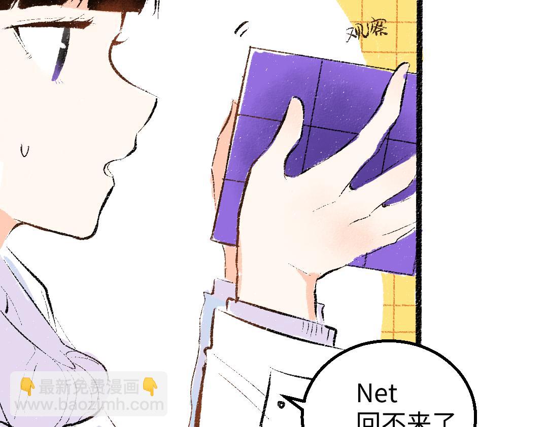 《凭空欢喜》第53话 来访 第11页
