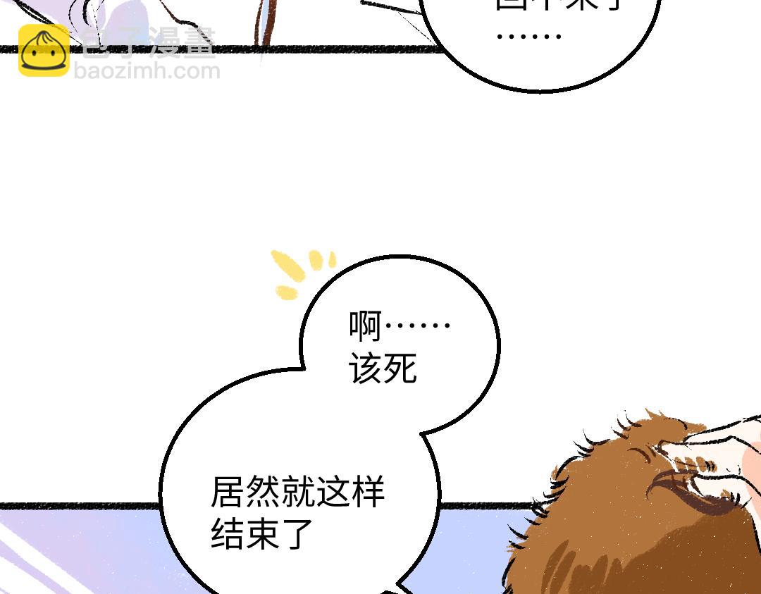 《凭空欢喜》第53话 来访 第12页