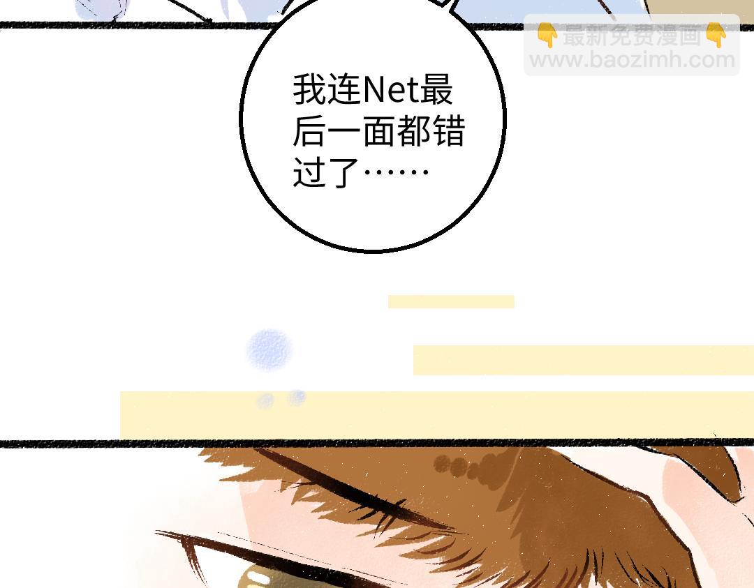 《凭空欢喜》第53话 来访 第14页