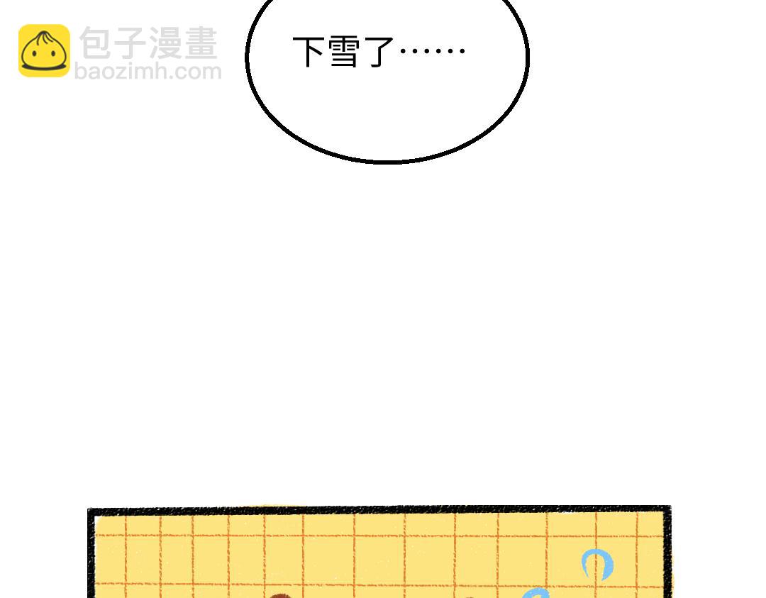 《凭空欢喜》第53话 来访 第26页