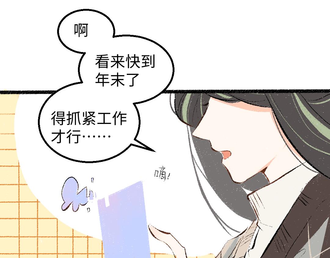 《凭空欢喜》第53话 来访 第28页