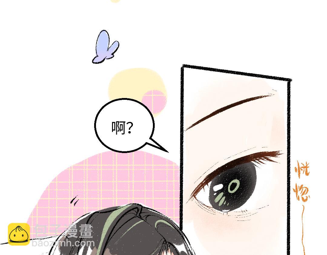 《凭空欢喜》第53话 来访 第31页