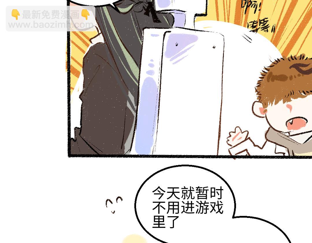 《凭空欢喜》第53话 来访 第34页