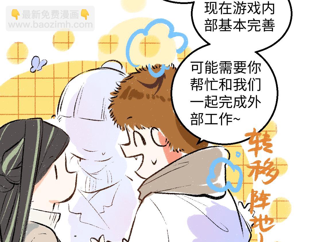《凭空欢喜》第53话 来访 第35页