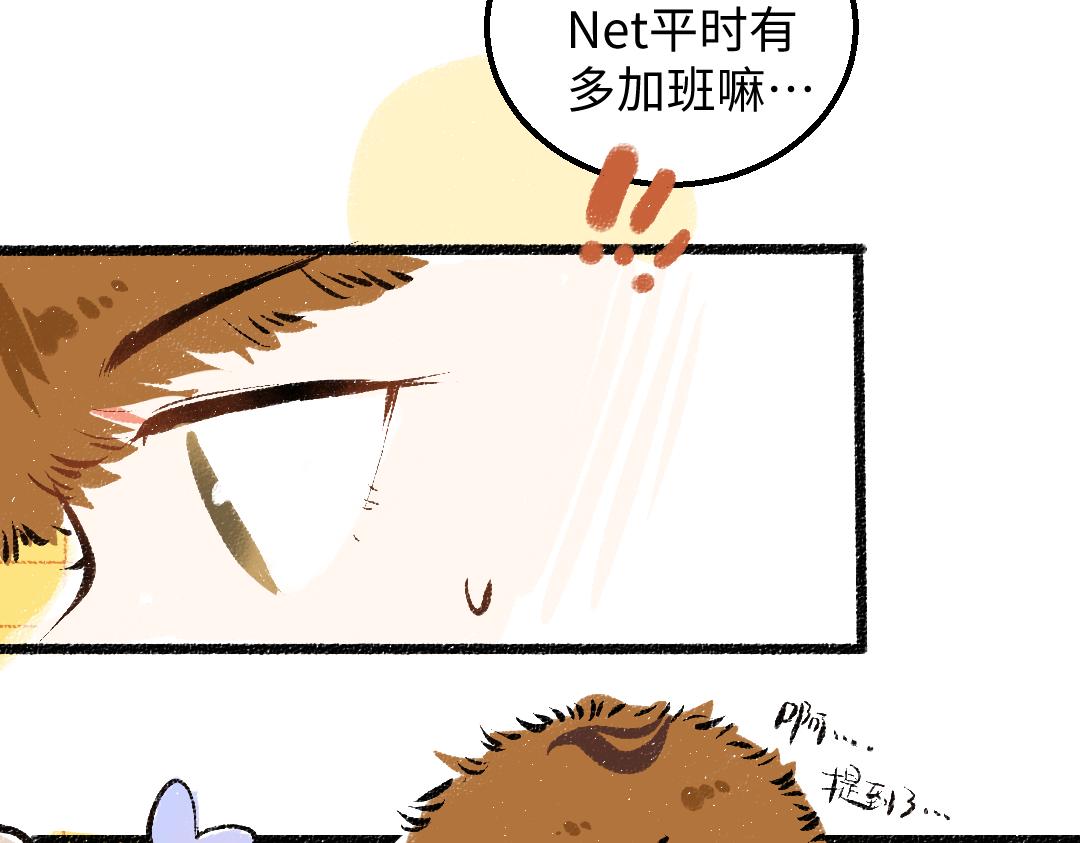 《凭空欢喜》第53话 来访 第37页