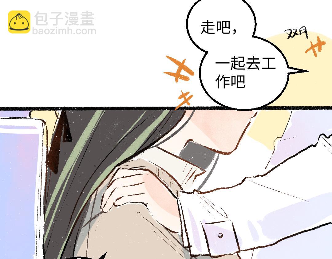 《凭空欢喜》第53话 来访 第41页