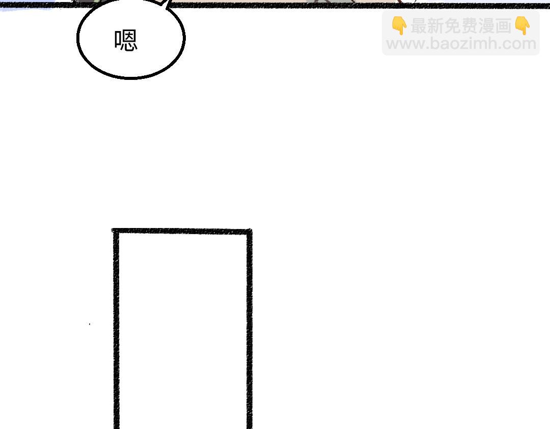 《凭空欢喜》第53话 来访 第42页