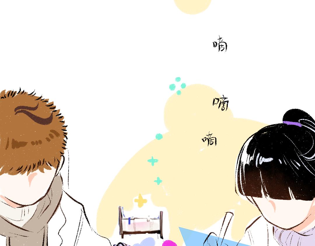 《凭空欢喜》第53话 来访 第45页