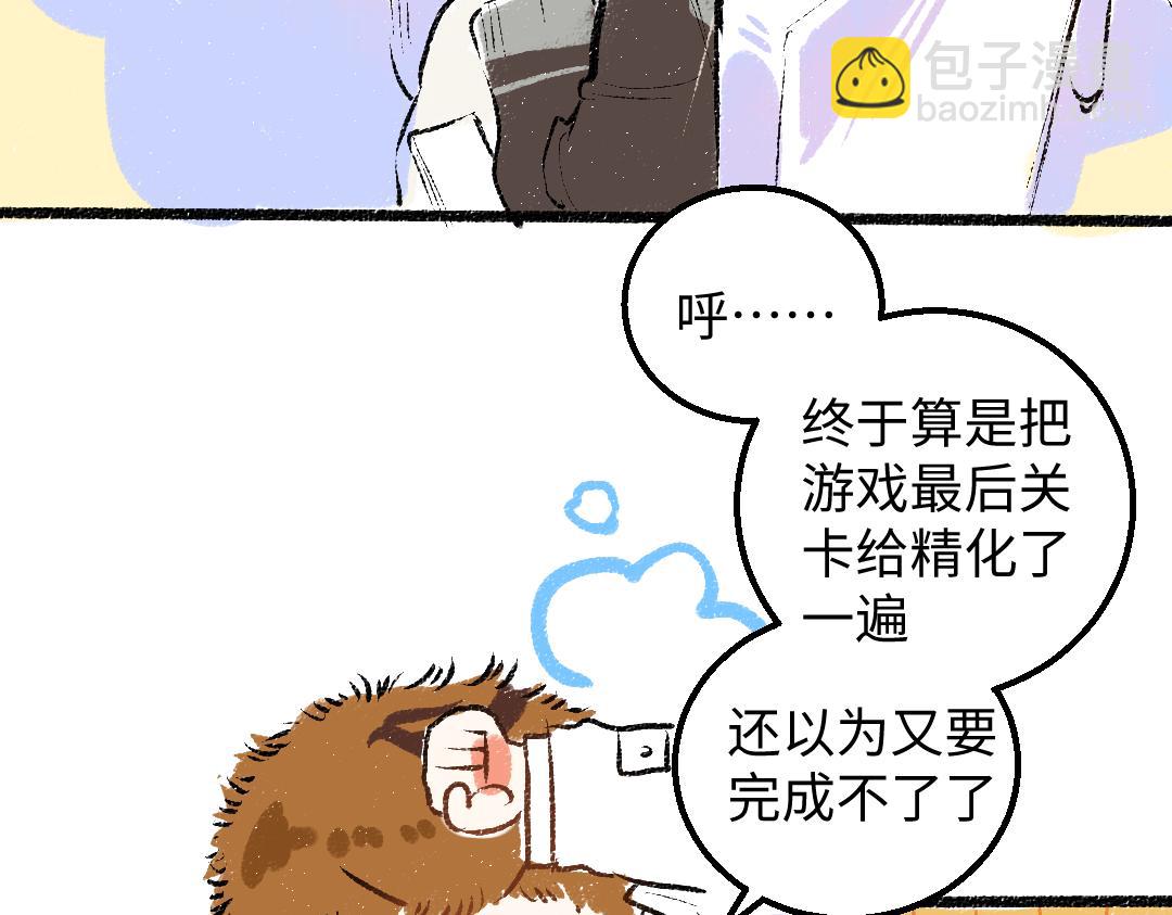 《凭空欢喜》第53话 来访 第47页