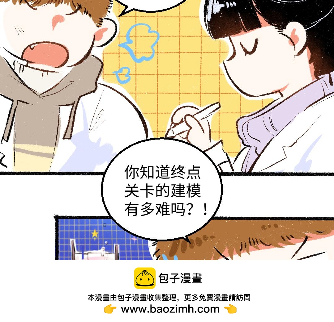 《凭空欢喜》第53话 来访 第50页
