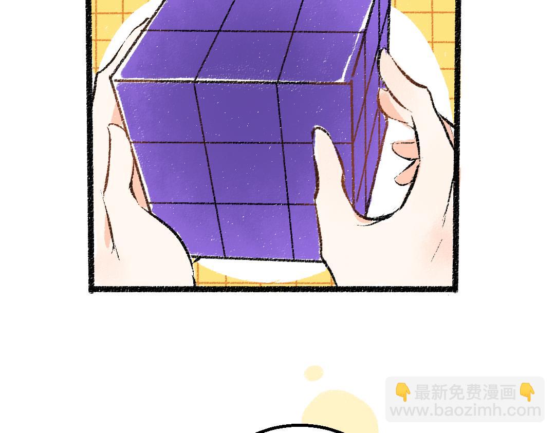 《凭空欢喜》第53话 来访 第9页