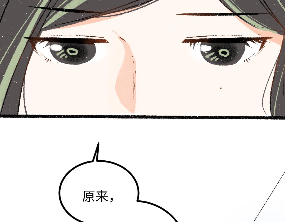 《凭空欢喜》第51话 试图挽救 第10页