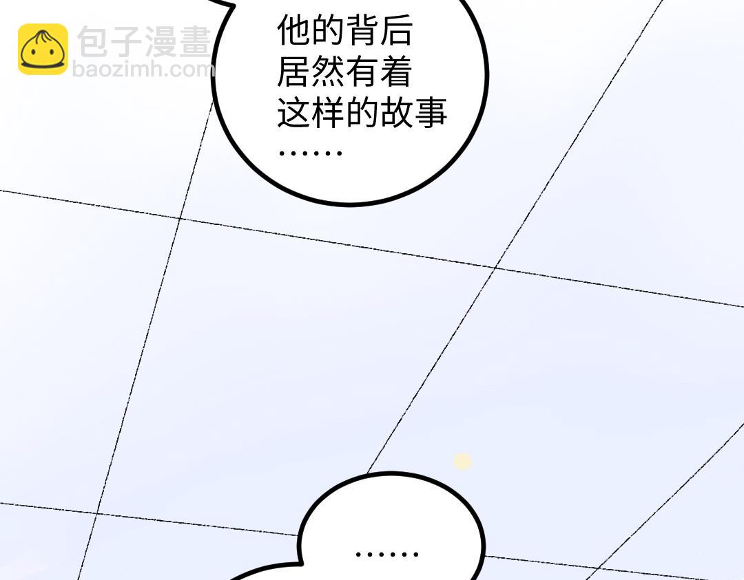《凭空欢喜》第51话 试图挽救 第11页