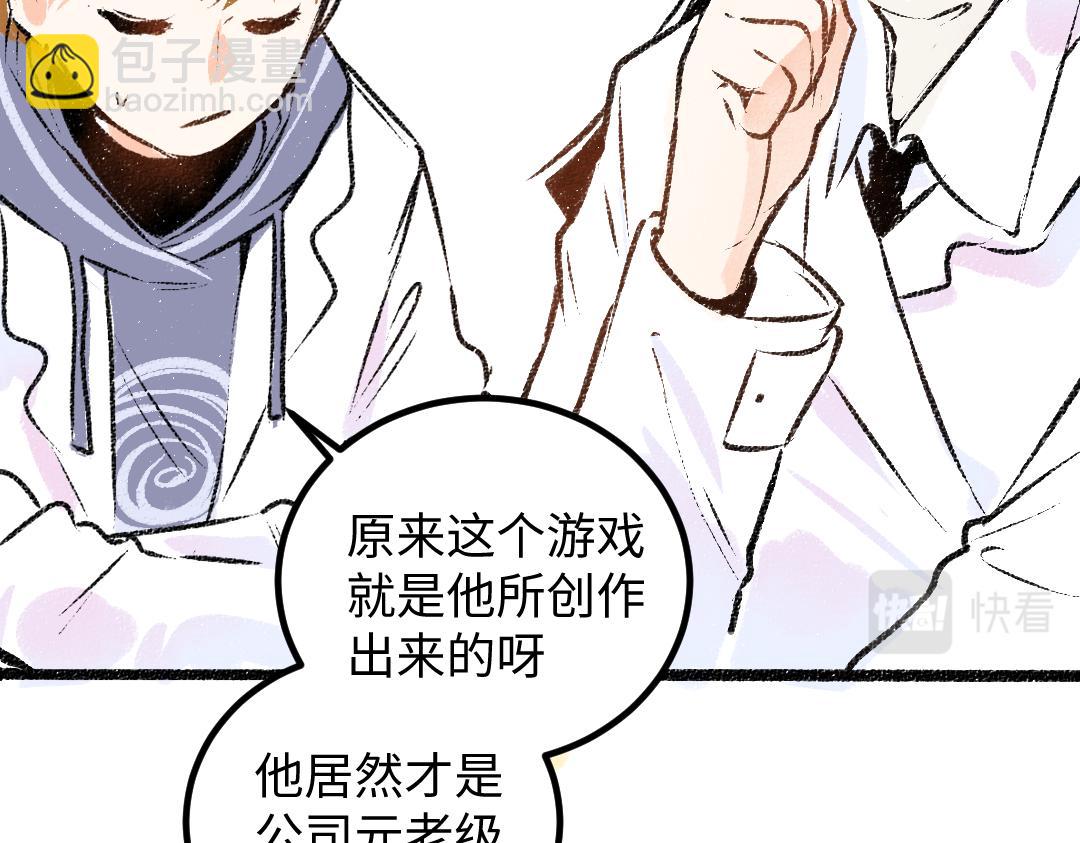 《凭空欢喜》第51话 试图挽救 第13页