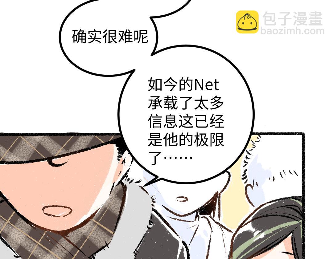 《凭空欢喜》第51话 试图挽救 第22页
