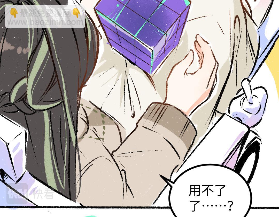 《凭空欢喜》第51话 试图挽救 第31页