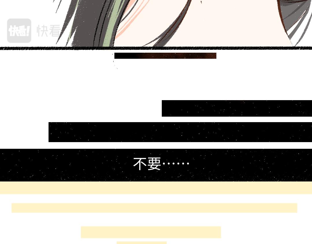 《凭空欢喜》第51话 试图挽救 第39页