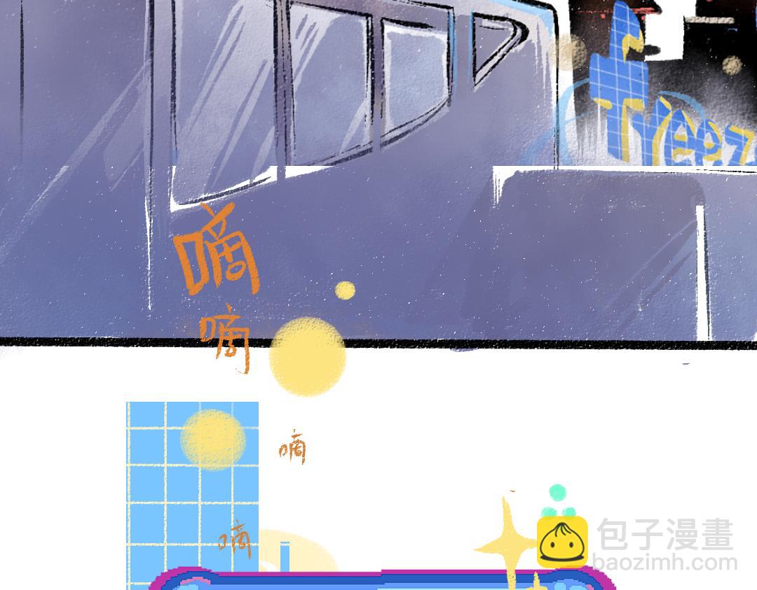 《凭空欢喜》第51话 试图挽救 第43页