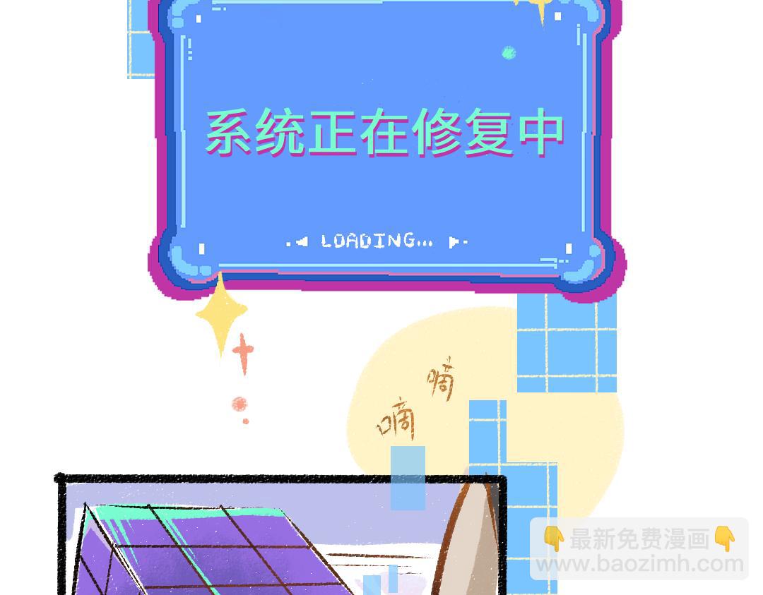 《凭空欢喜》第51话 试图挽救 第44页