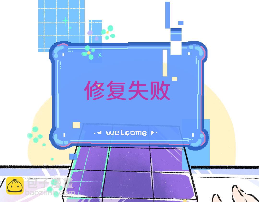 《凭空欢喜》第51话 试图挽救 第47页