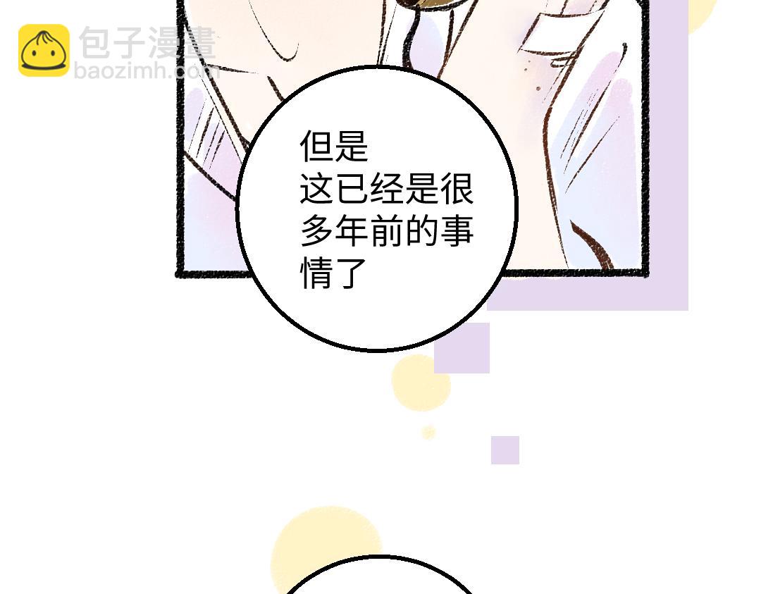 《凭空欢喜》第54话 被唤醒 第13页