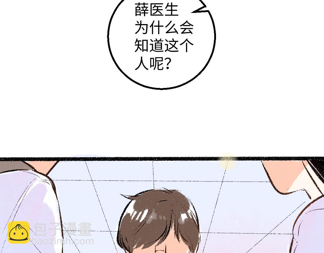 《凭空欢喜》第54话 被唤醒 第14页