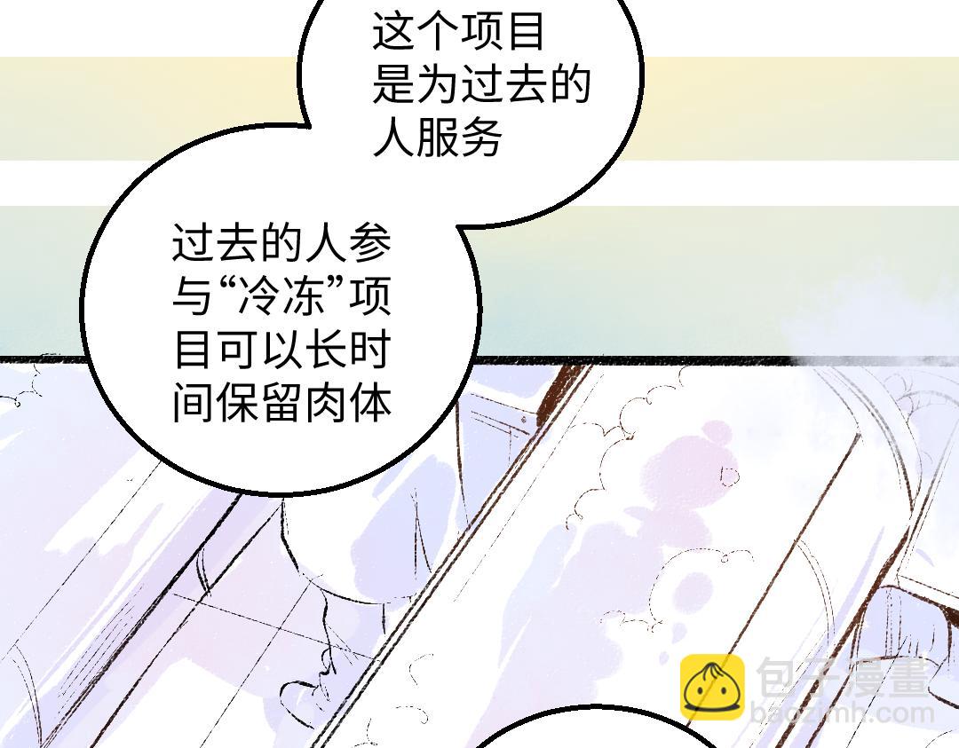 《凭空欢喜》第54话 被唤醒 第24页