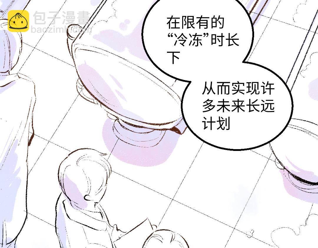 《凭空欢喜》第54话 被唤醒 第25页