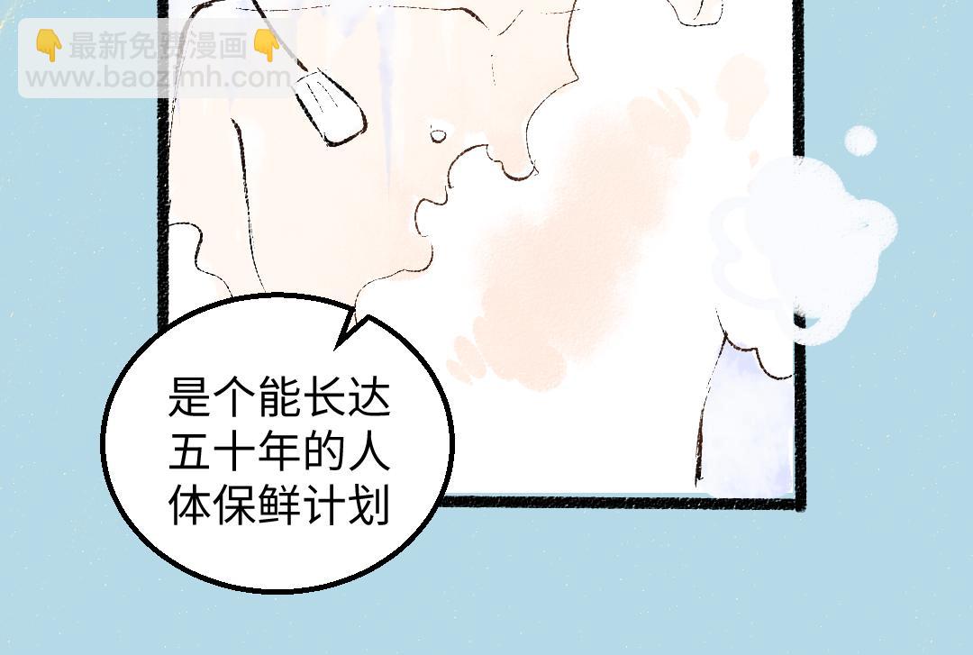 《凭空欢喜》第54话 被唤醒 第27页