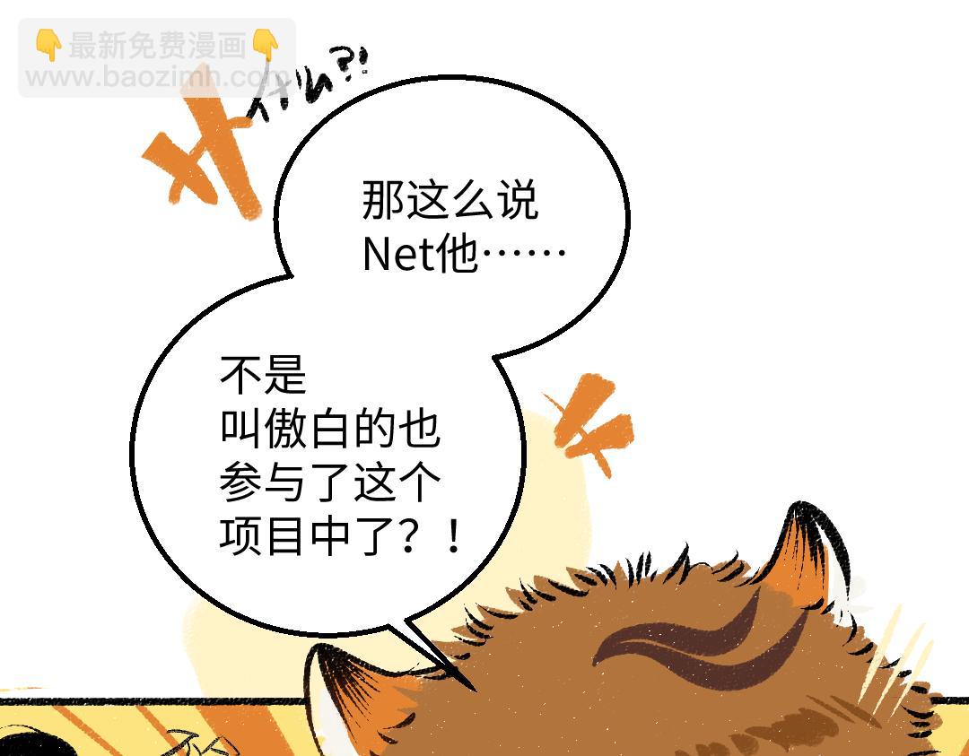 《凭空欢喜》第54话 被唤醒 第30页